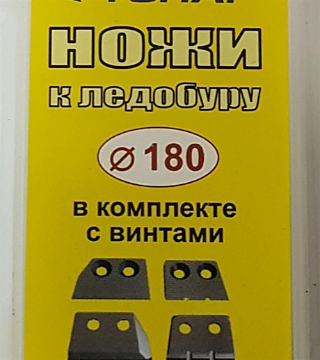 Нож к ЛР 180