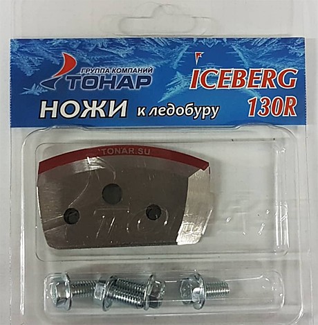 Ножи Iceberg-130 v 2.0 v3.0