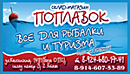 Поплавок