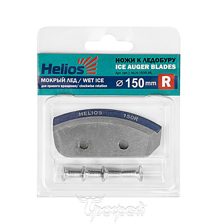 Нож Helios 150(R) (полукруглые/мокрый лёд) правое вращение