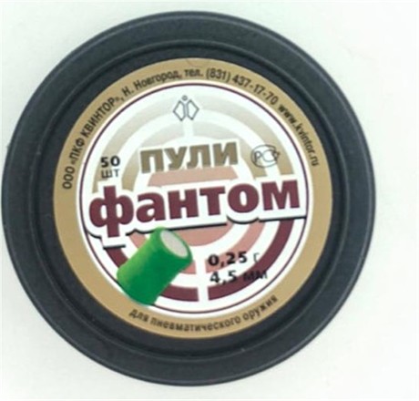 Пули 